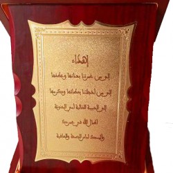 Trophée Gravure Laser
