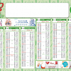 Calendrier Pharmacie Standard