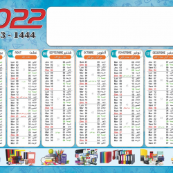 Calendrier Bureautique Standard