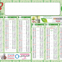 Calendrier Pharmacie Standard